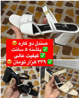 صندل مجلسی زنانه