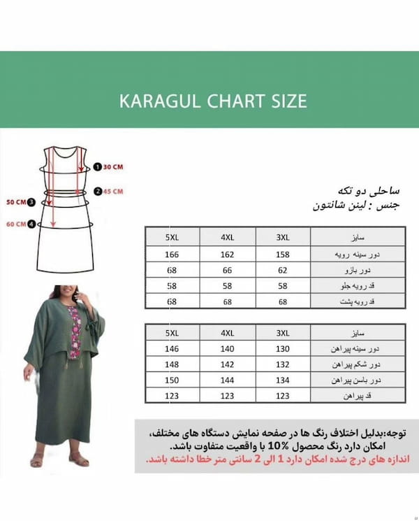 عکس-پیراهن زنانه شانتون