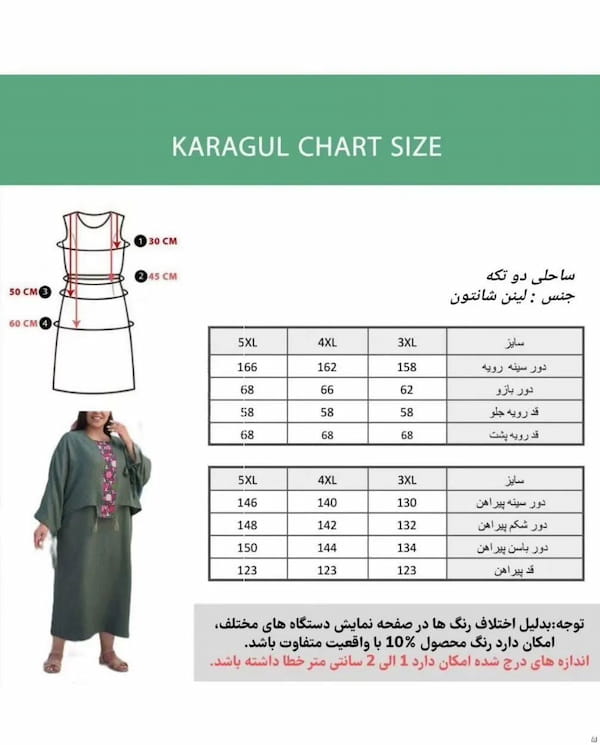 عکس-پیراهن زنانه شانتون