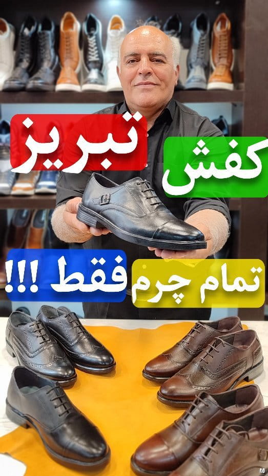 عکس-کفش روزمره طبی مردانه ترمو