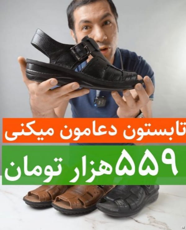 عکس-صندل مردانه چرم طبیعی