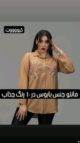 مانتو زنانه