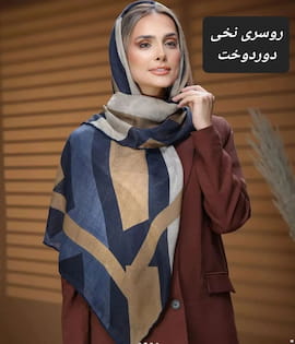 روسری زنانه نخی