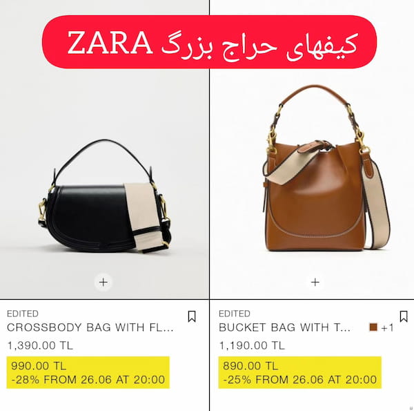 عکس-کیف زنانه زارا