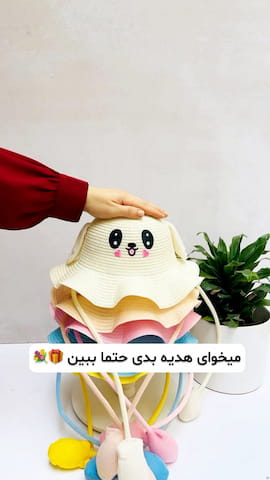 کلاه بچگانه