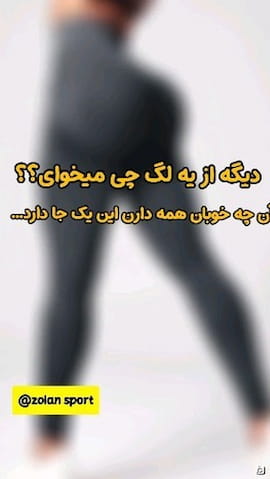 لگینگ زنانه تک رنگ