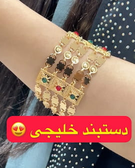 دستبند زنانه آبکاری طلا