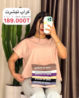 تیشرت زنانه پنبه