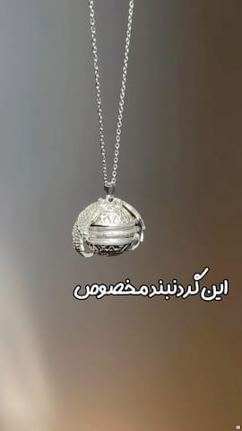 گردنبند دخترانه روی