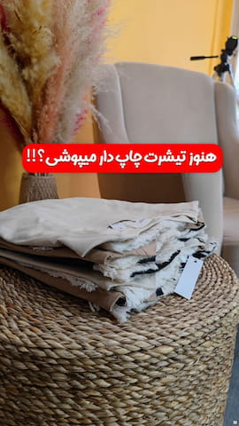 تیشرت دخترانه پنبه