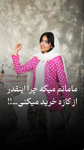 ست پوشاک زنانه