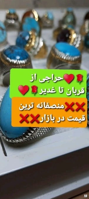 عکس-انگشتر مردانه فیروزه