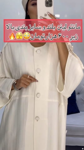 مانتو زنانه لینن