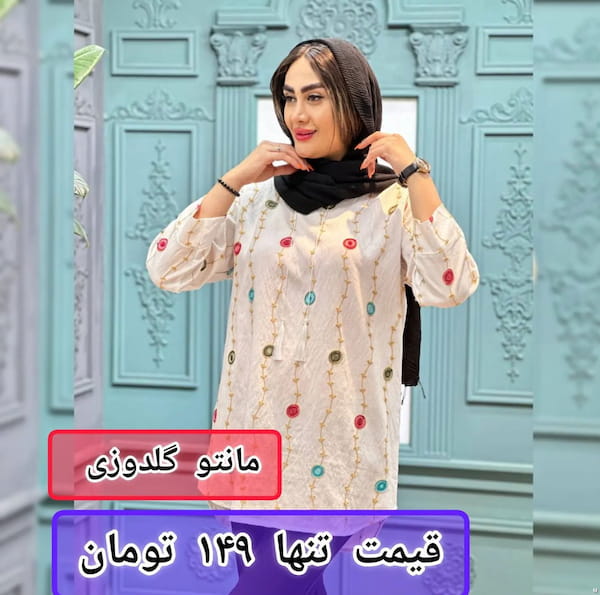 عکس-مانتو گلدوزی زنانه کرسپو