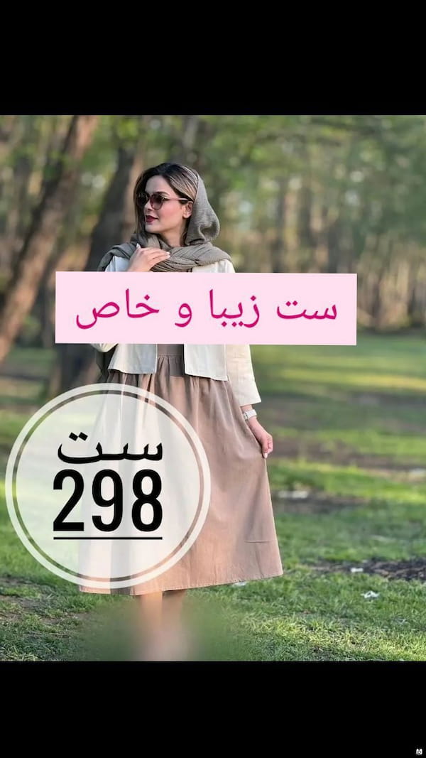 عکس-کت زنانه لنین