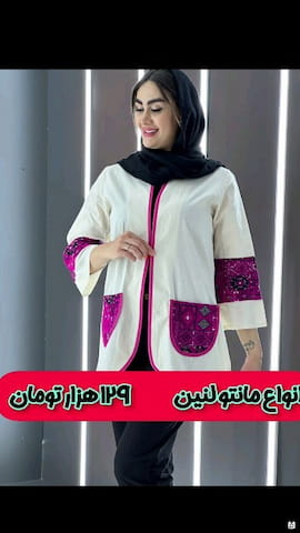 مانتو زنانه لنین