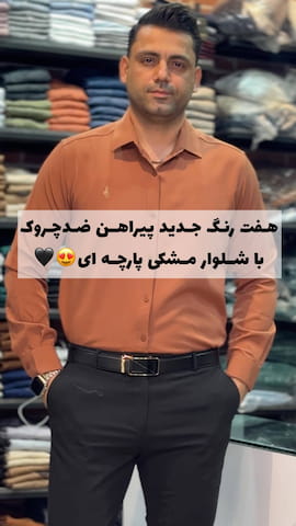 پیراهن آستین بلند مردانه