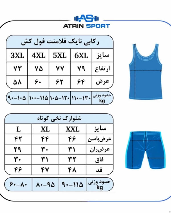 عکس-زیرپوش مردانه فلامنت