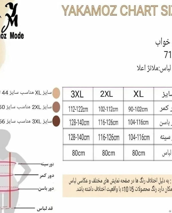 عکس-لباس خواب زنانه