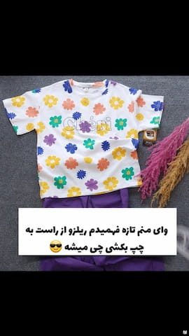 ست پوشاک دخترانه