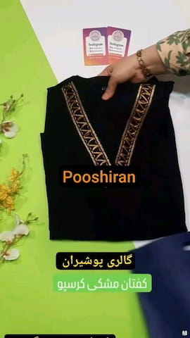 پیراهن زنانه کرسپو