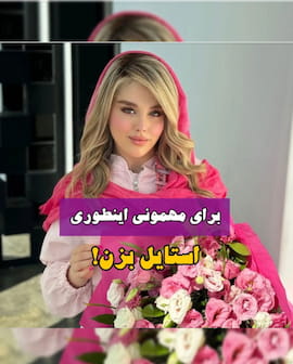 لباس مجلسی زنانه