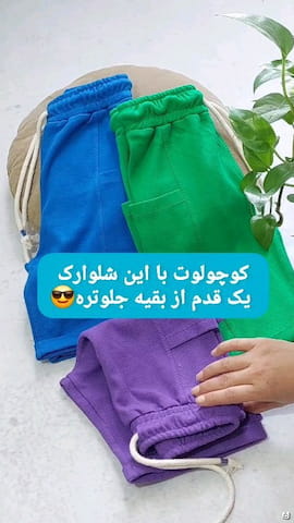 لباس ورزشی دخترانه