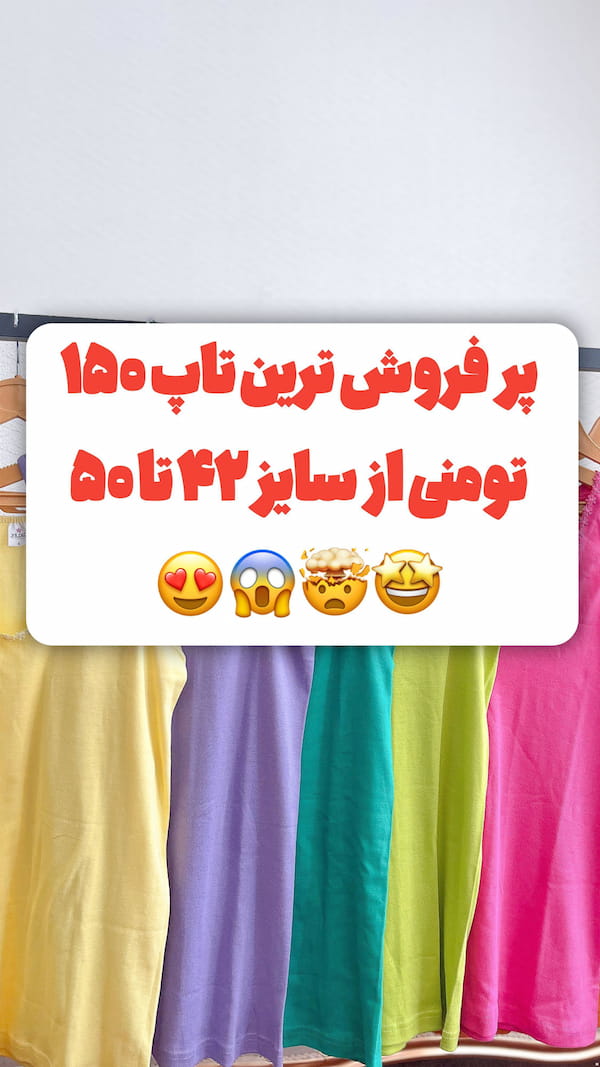 عکس-تاپ گلدوزی دخترانه نخ پنبه تک رنگ