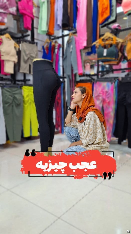 عکس-لگینگ زنانه مشکی