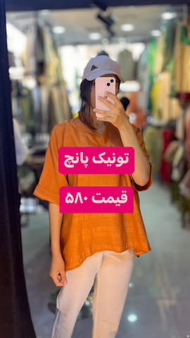 شومیز زنانه لینن