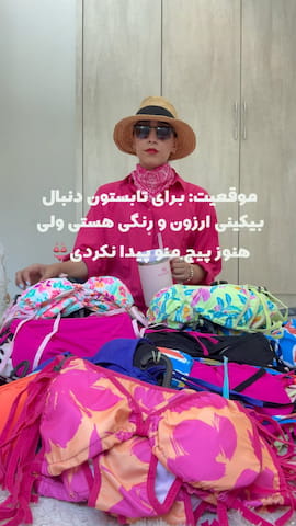 لباس شنا زنانه