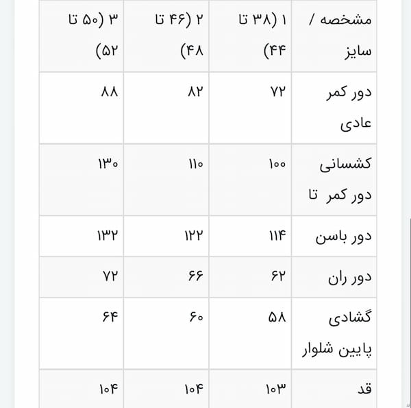 عکس-شلوار مازراتی زنانه