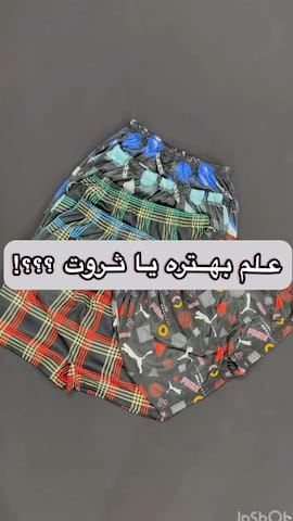 لباس شنا مردانه