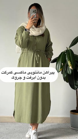 پیراهن زنانه