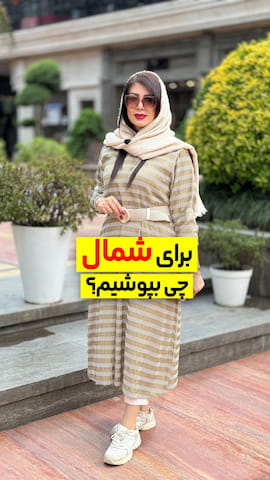 پیراهن زنانه