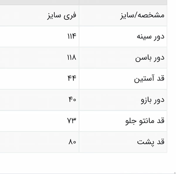 عکس-تونیک دخترانه