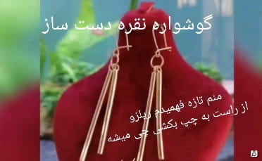 عکس-گوشواره زنانه نقره