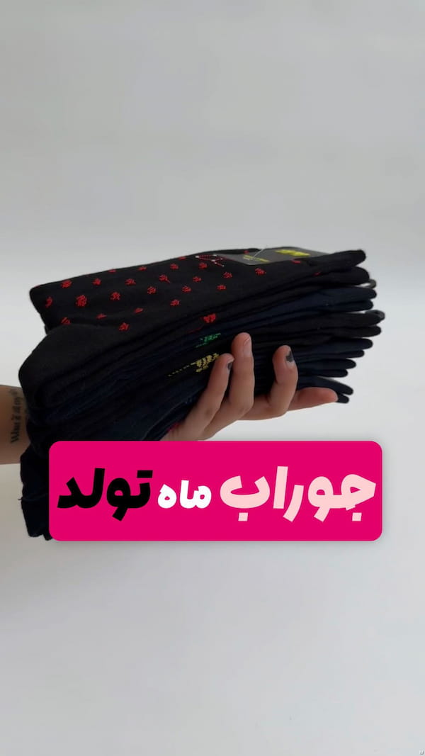 عکس-جوراب مردانه