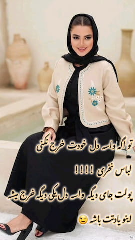 کت گلدوزی زنانه مازراتی