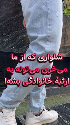 شلوار مردانه