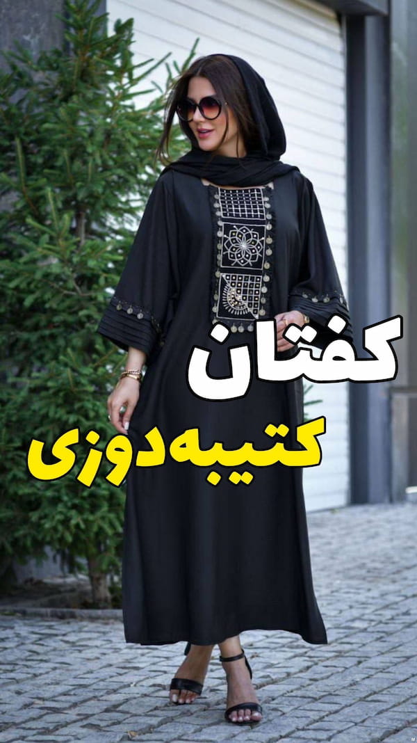 عکس-پیراهن زنانه ابر و بادی مشکی