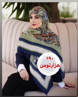 روسری زنانه نخ