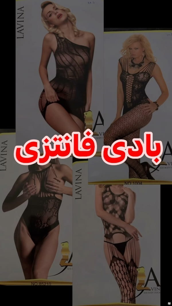 عکس-بادی زنانه حریر