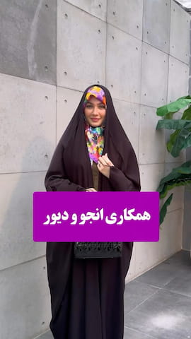 چادر زنانه