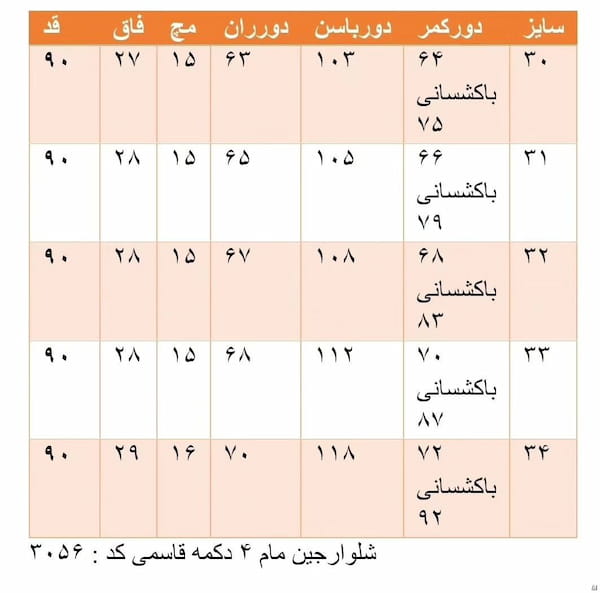 عکس-شلوار جین زنانه