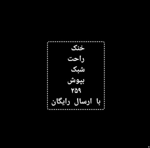 عکس-تونیک زنانه کریشه سفید