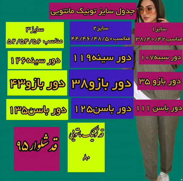 عکس-ست پوشاک زنانه لمه آبی کاربنی