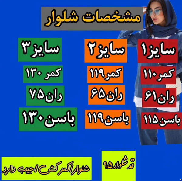 عکس-ست پوشاک زنانه لمه آبی کاربنی