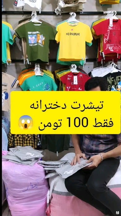 عکس-تیشرت دخترانه