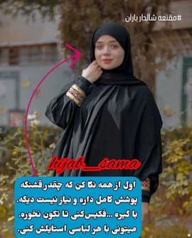 مقنعه زنانه کرپ حریر